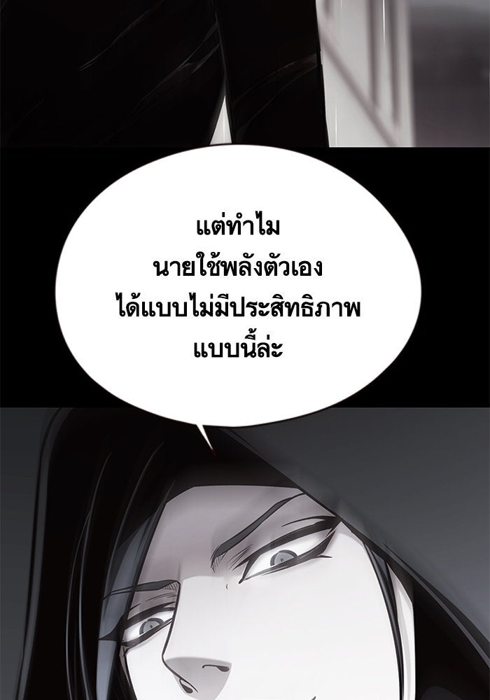 Eleceed - หน้า 65