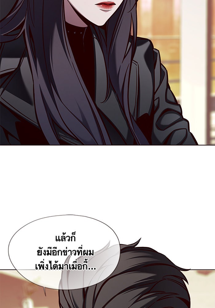 Eleceed - หน้า 97