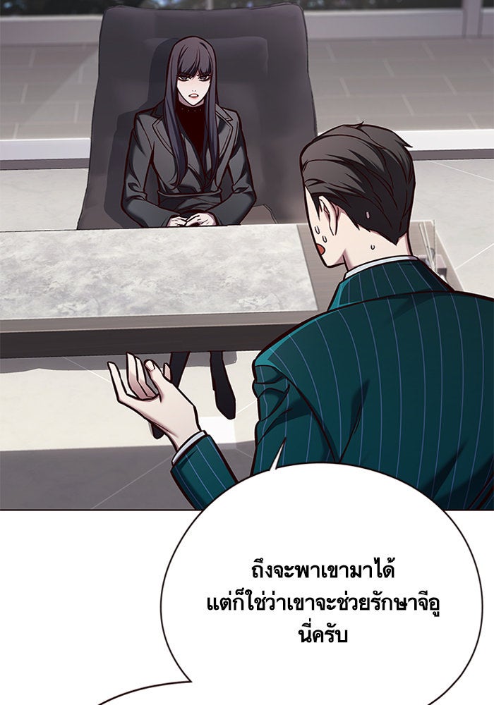 Eleceed - หน้า 11