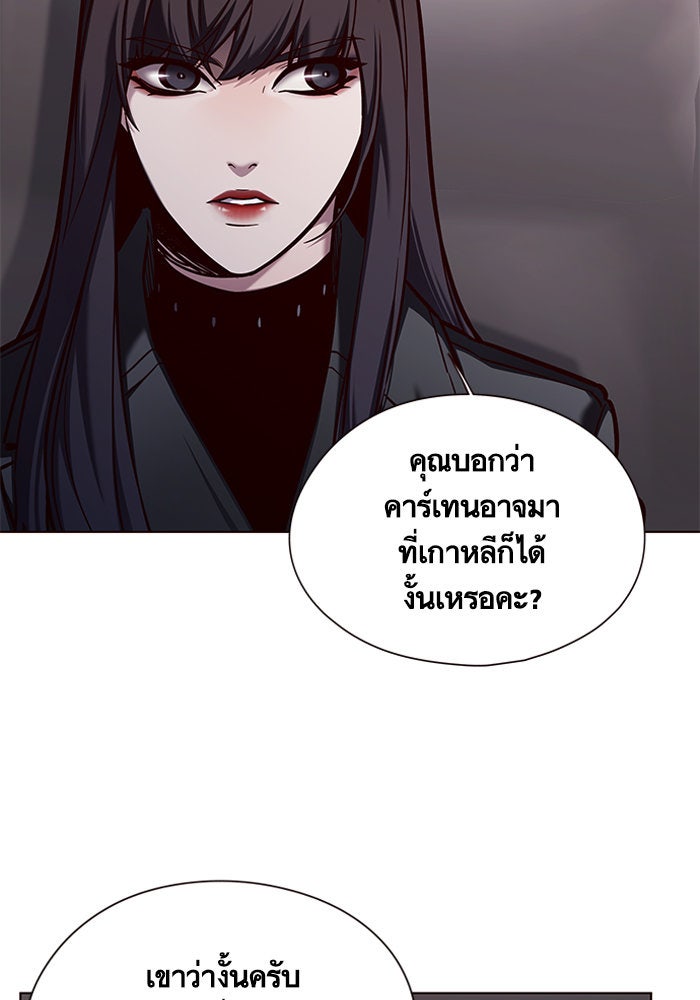 Eleceed - หน้า 2
