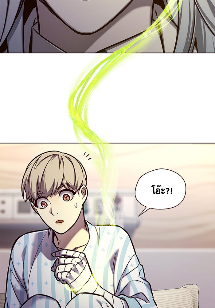 Eleceed - หน้า 33