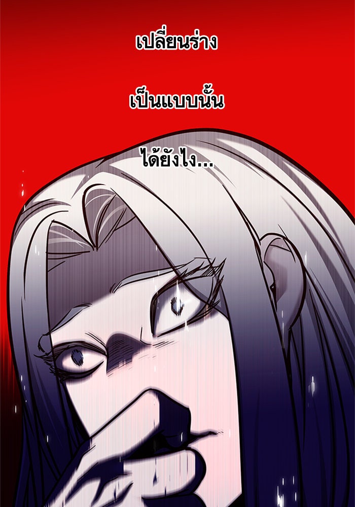 Eleceed - หน้า 32
