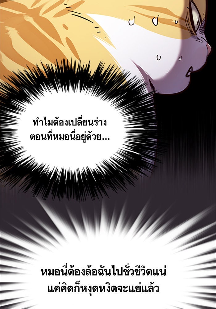 Eleceed - หน้า 7