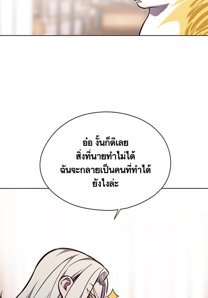Eleceed - หน้า 97