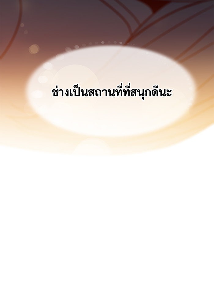 Eleceed - หน้า 109