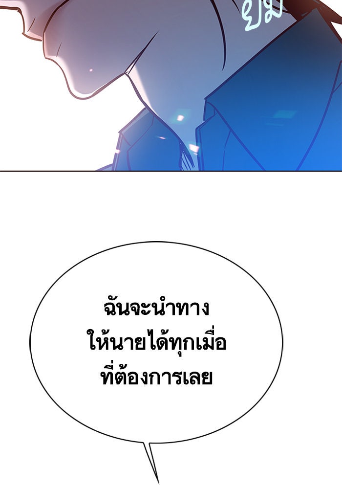 Eleceed - หน้า 112