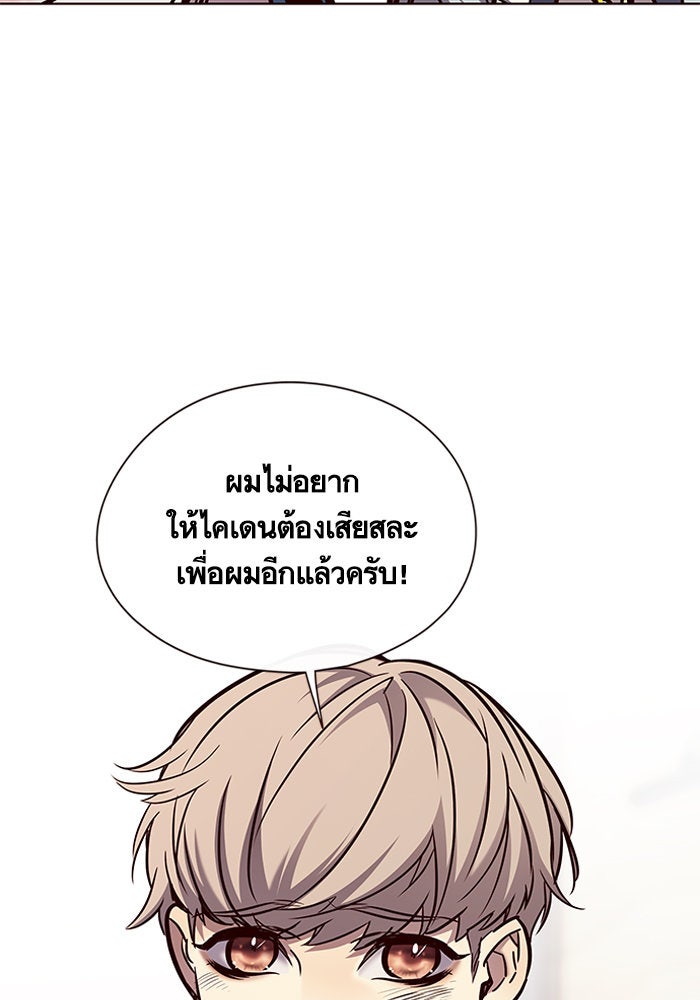 Eleceed - หน้า 25