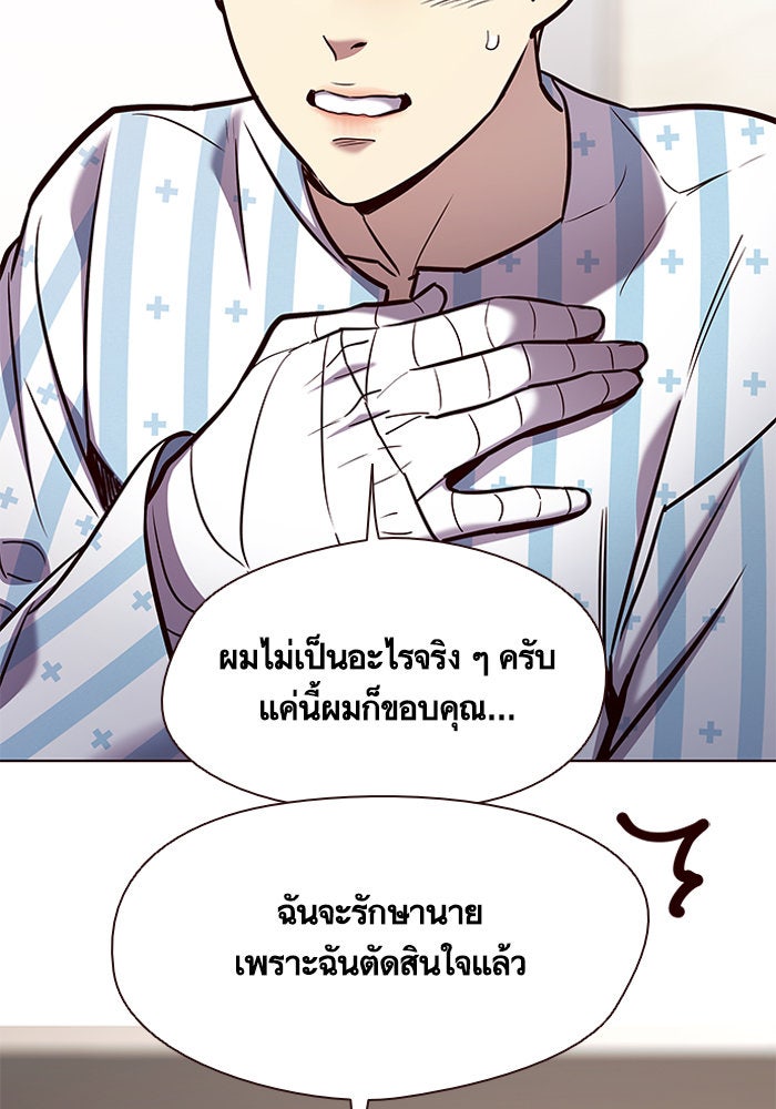 Eleceed - หน้า 26