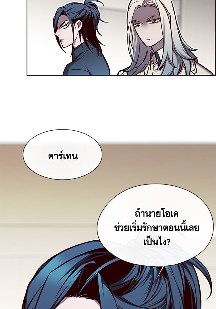 Eleceed - หน้า 41
