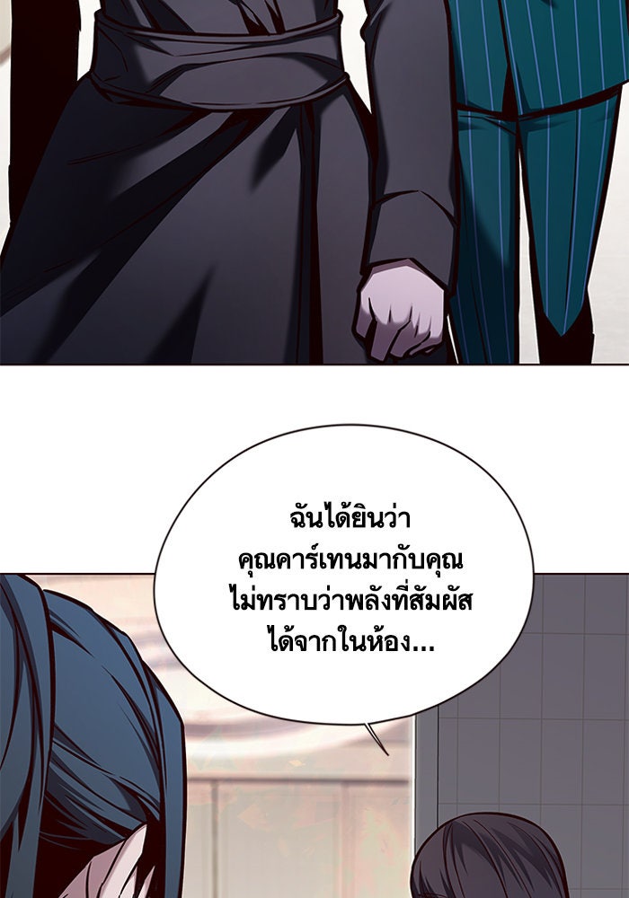 Eleceed - หน้า 54