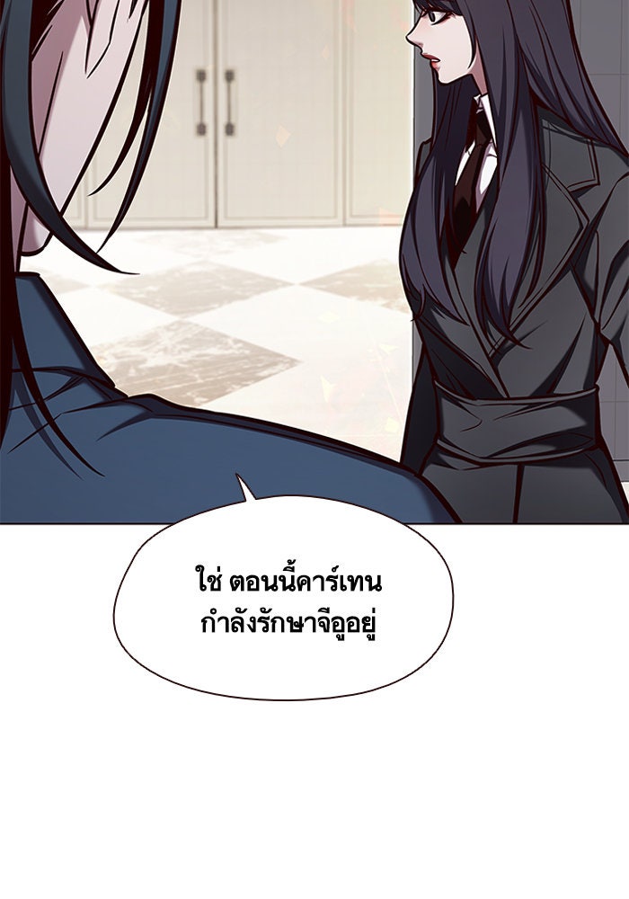 Eleceed - หน้า 55