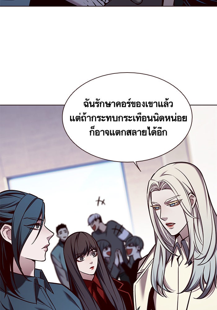 Eleceed - หน้า 99