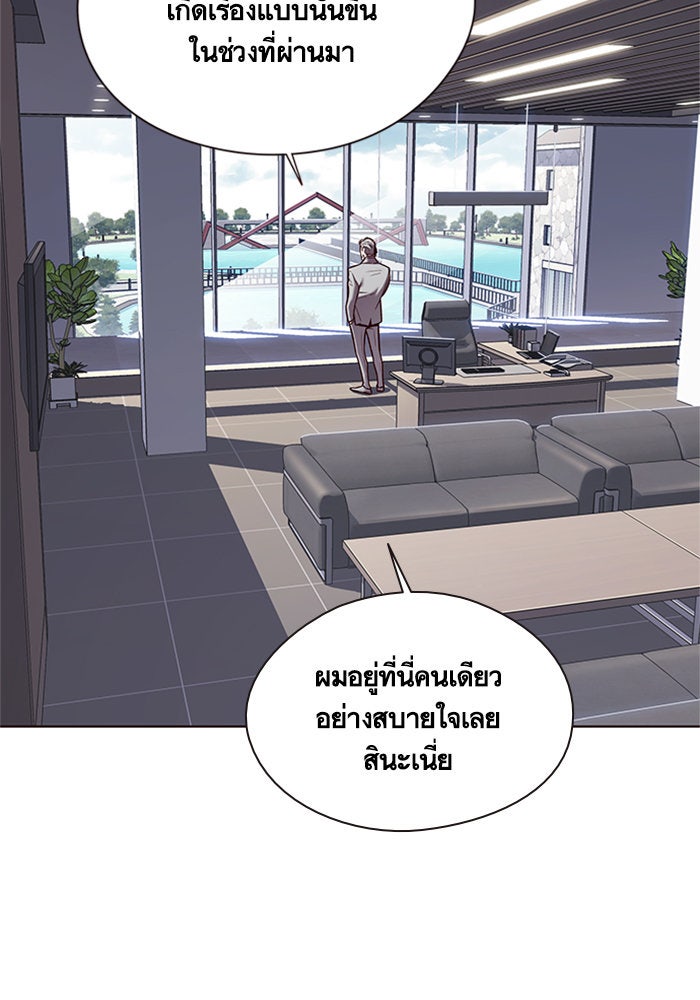 Eleceed - หน้า 3