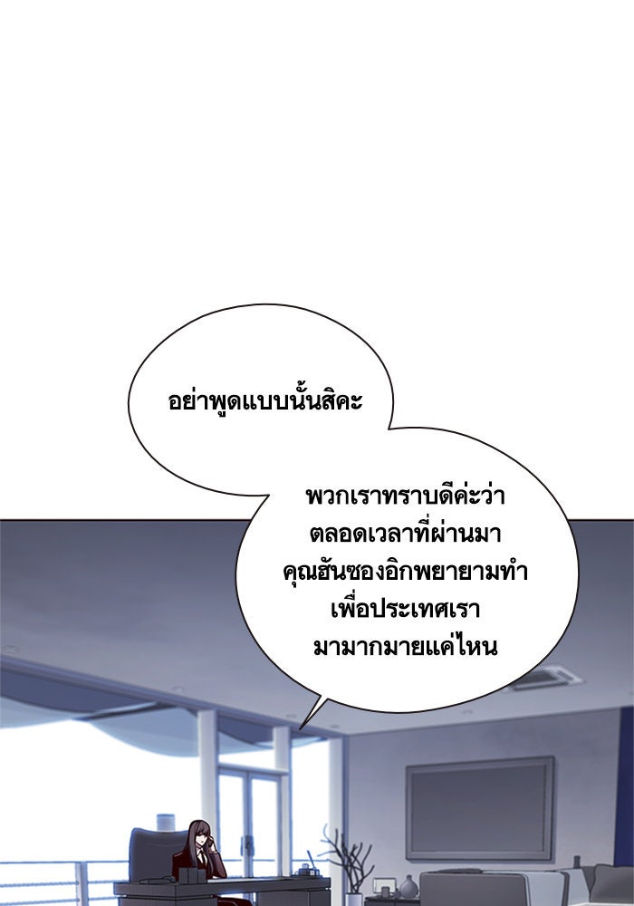 Eleceed - หน้า 4