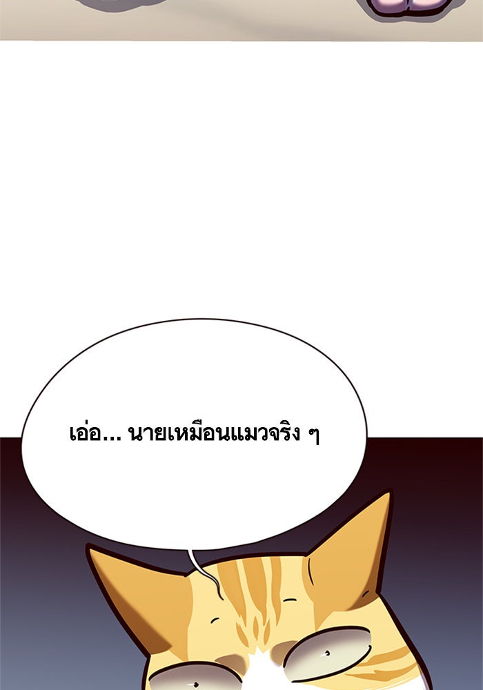 Eleceed - หน้า 97
