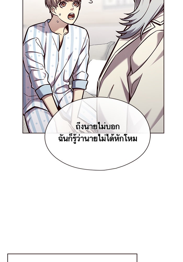 Eleceed - หน้า 41