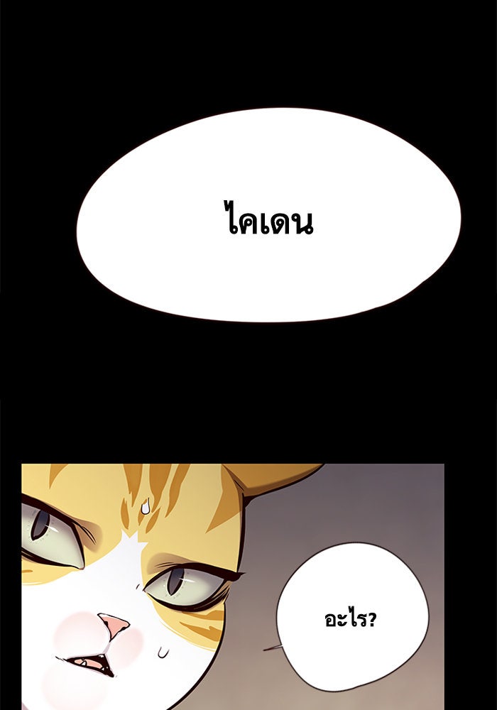 Eleceed - หน้า 7