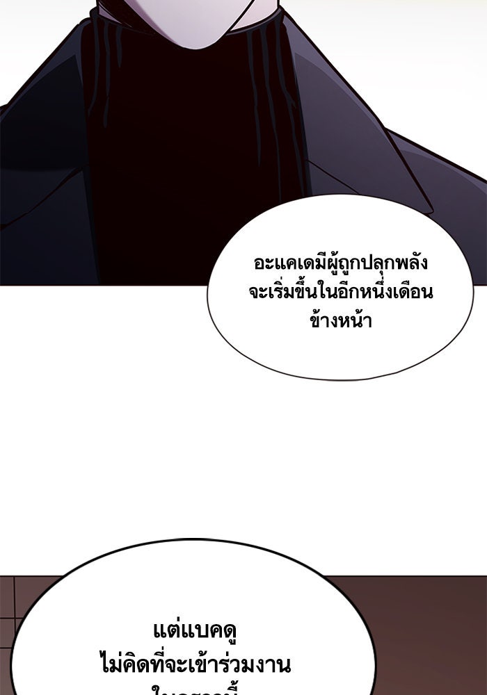 Eleceed - หน้า 89
