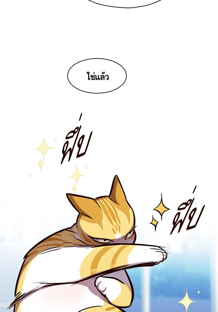 Eleceed - หน้า 26