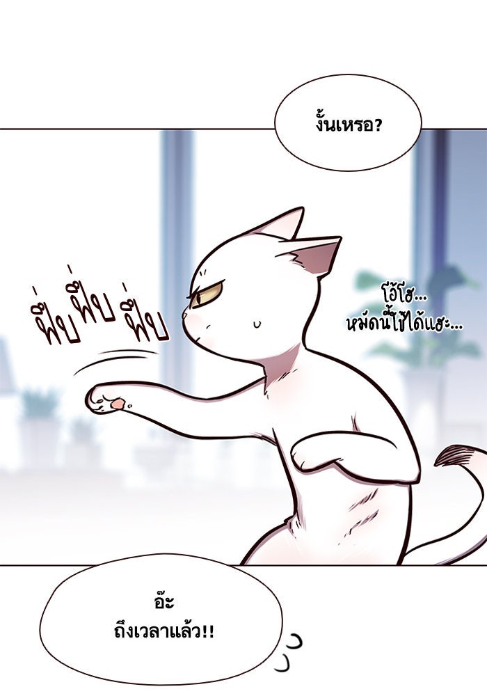 Eleceed - หน้า 39
