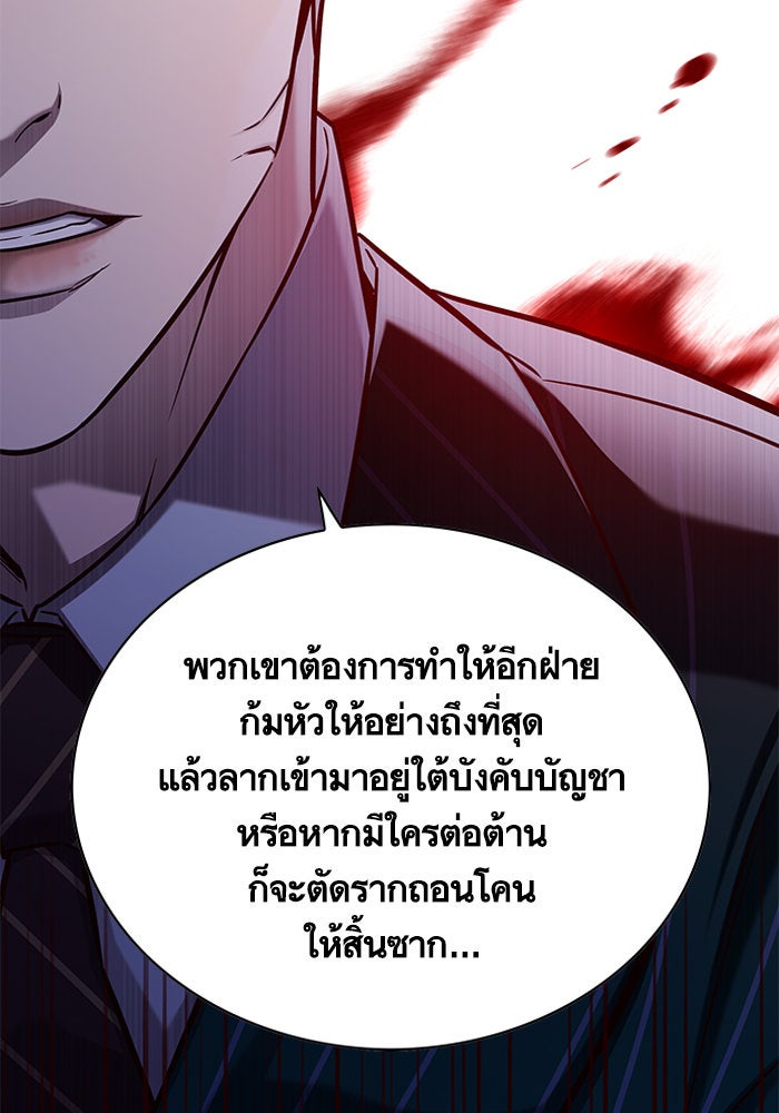 Eleceed - หน้า 11