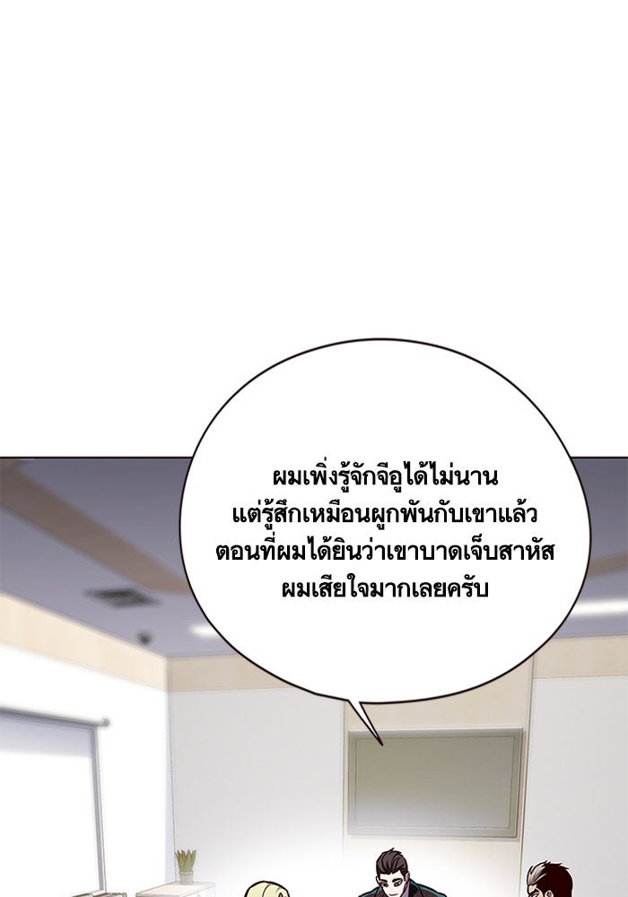 Eleceed - หน้า 20