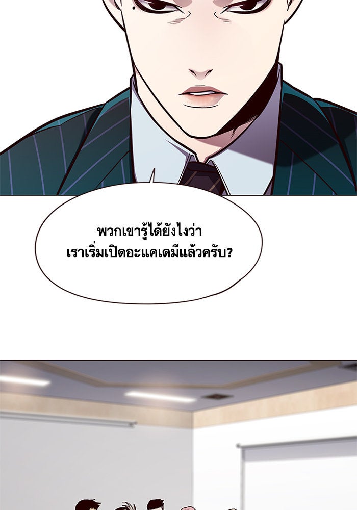 Eleceed - หน้า 3