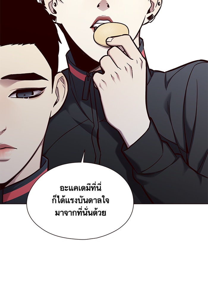 Eleceed - หน้า 31