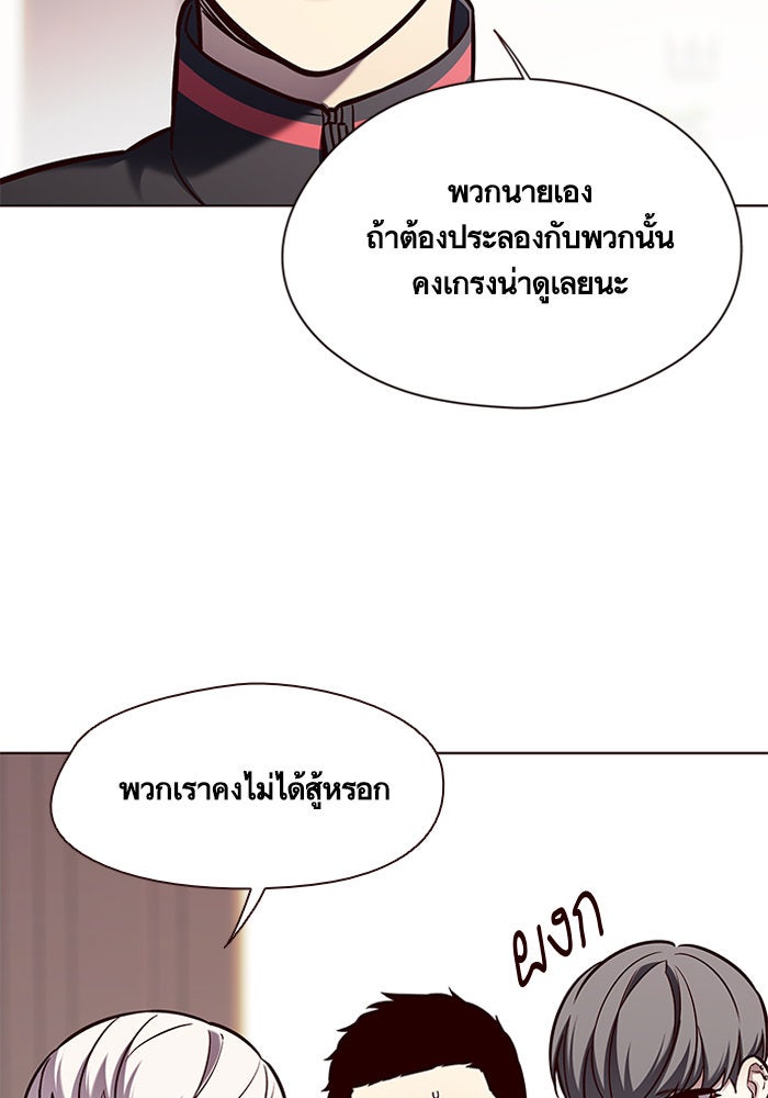 Eleceed - หน้า 36