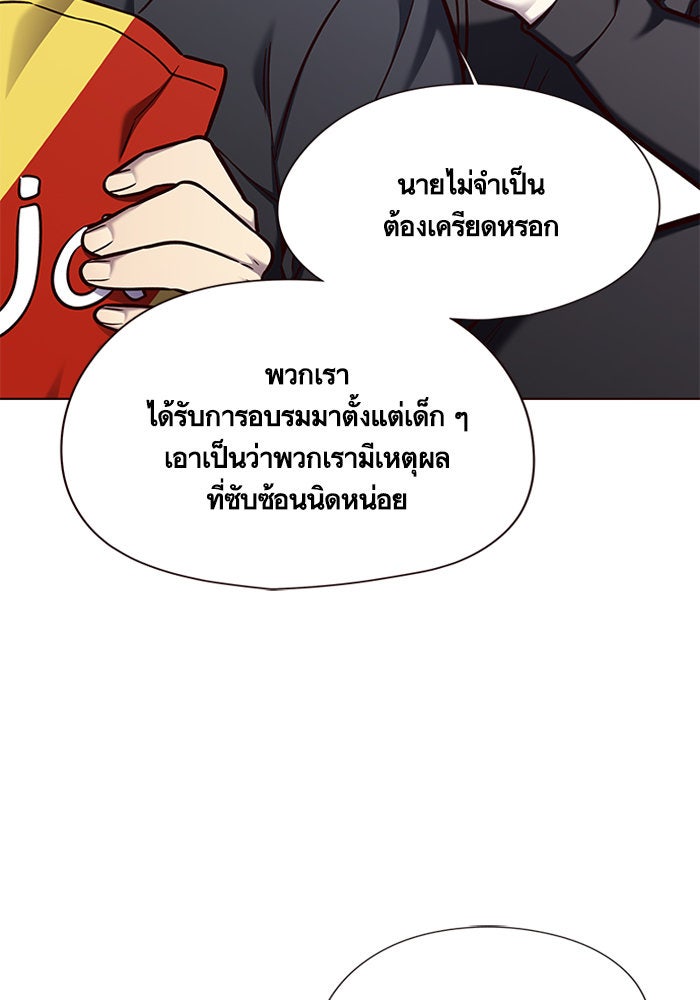 Eleceed - หน้า 42