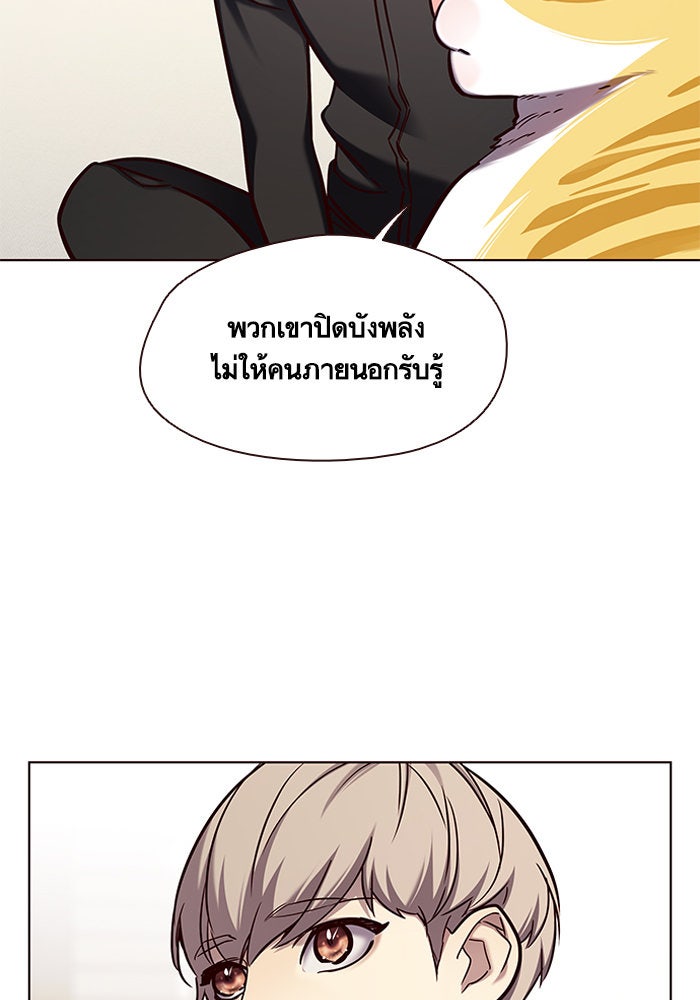Eleceed - หน้า 53
