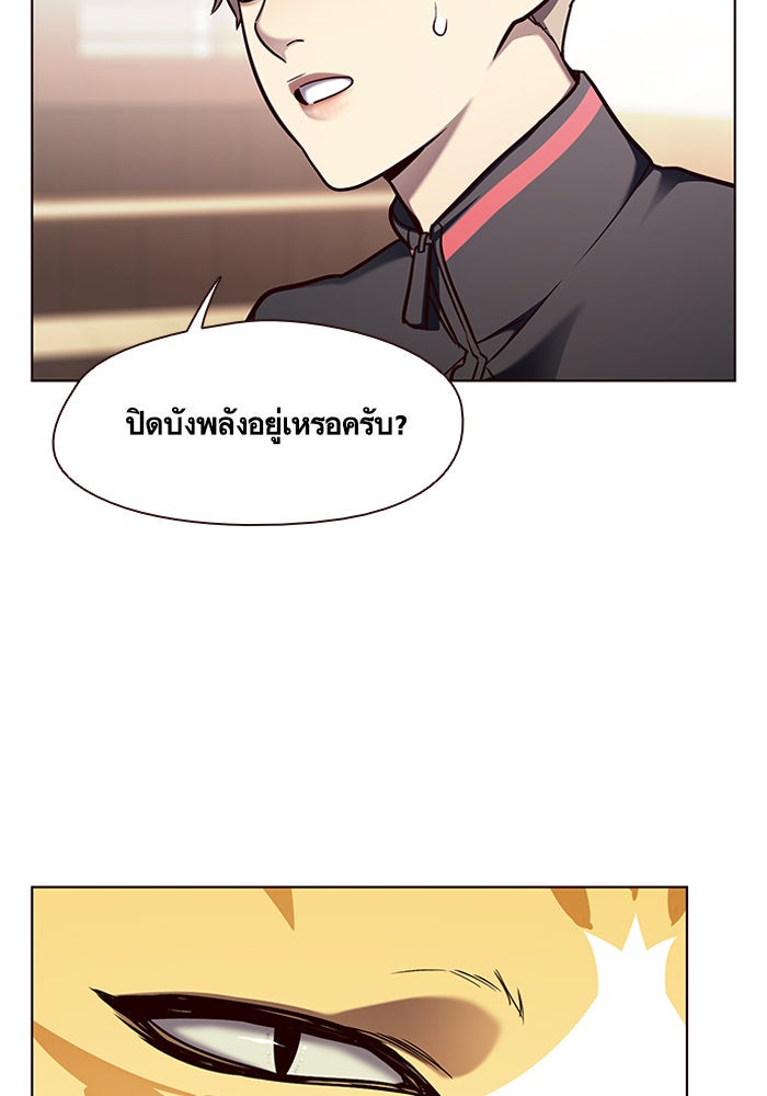 Eleceed - หน้า 54