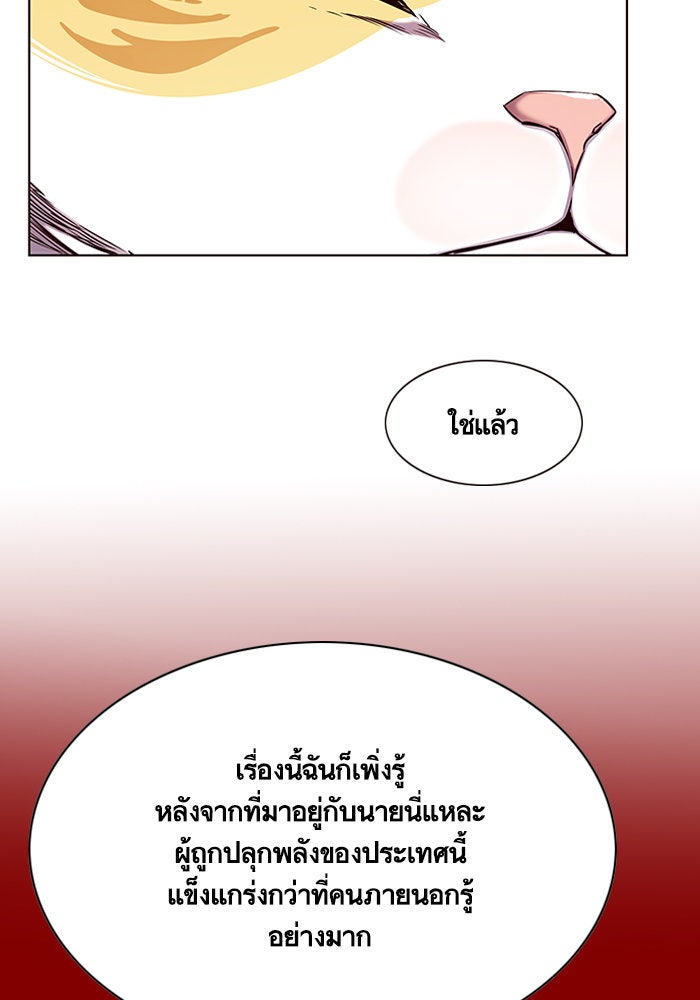 Eleceed - หน้า 55