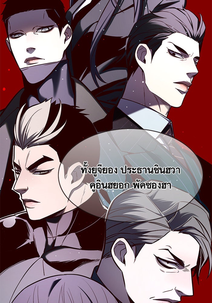 Eleceed - หน้า 57