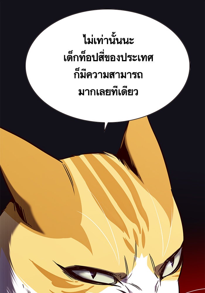 Eleceed - หน้า 61