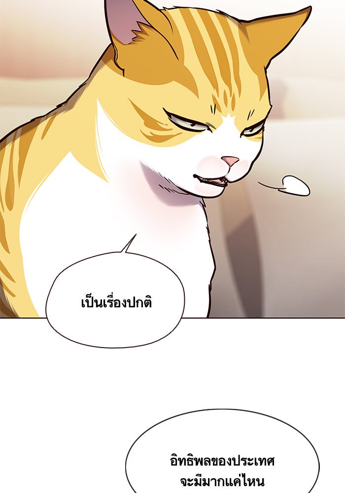 Eleceed - หน้า 65