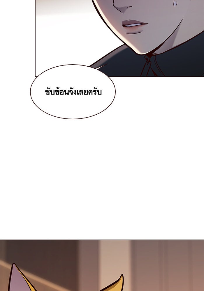 Eleceed - หน้า 73