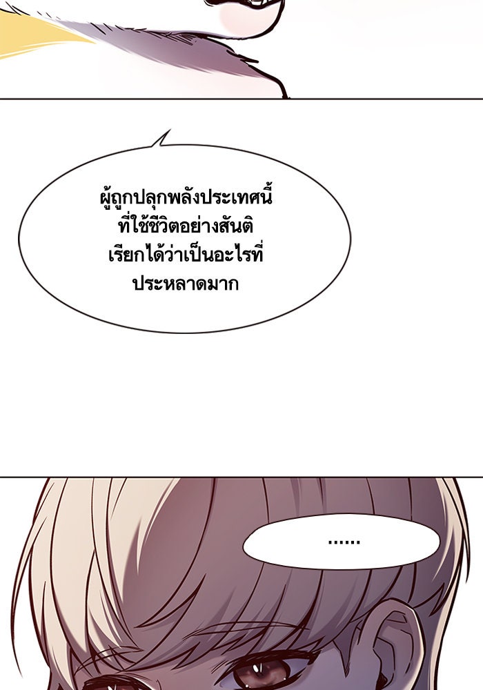 Eleceed - หน้า 76