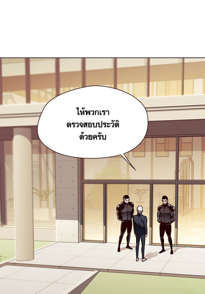 Eleceed - หน้า 88