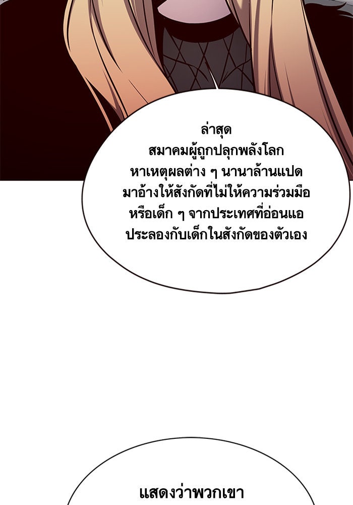 Eleceed - หน้า 9