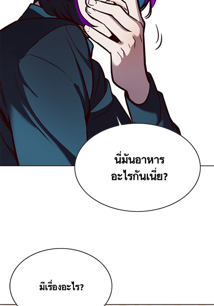 Eleceed - หน้า 4