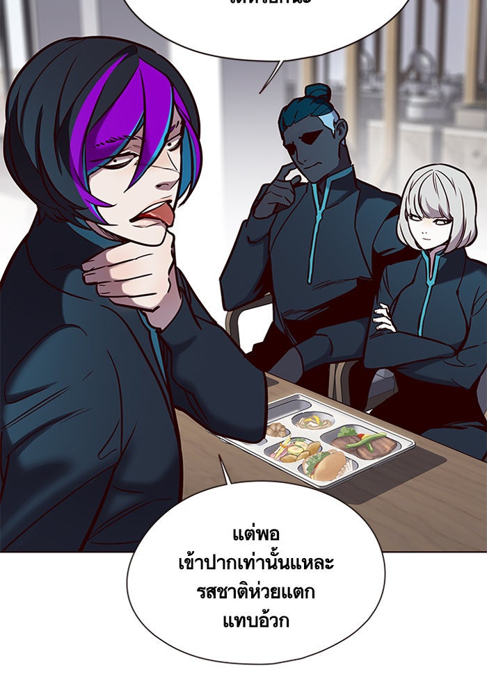 Eleceed - หน้า 6