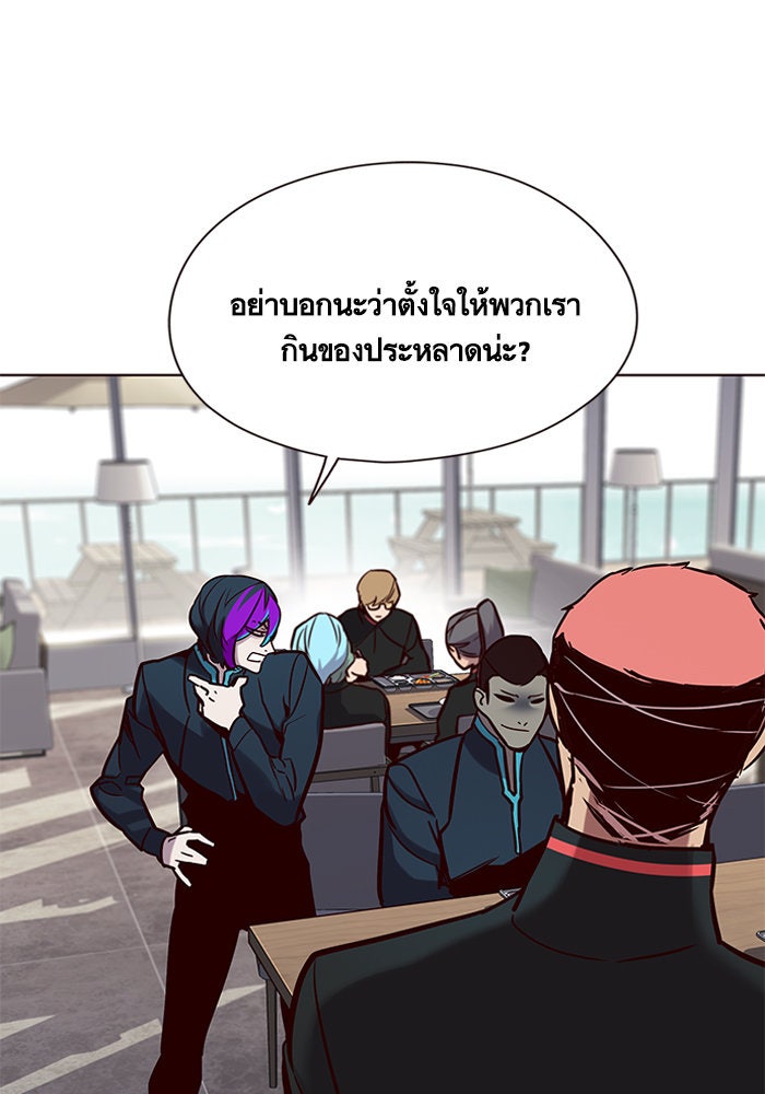 Eleceed - หน้า 8