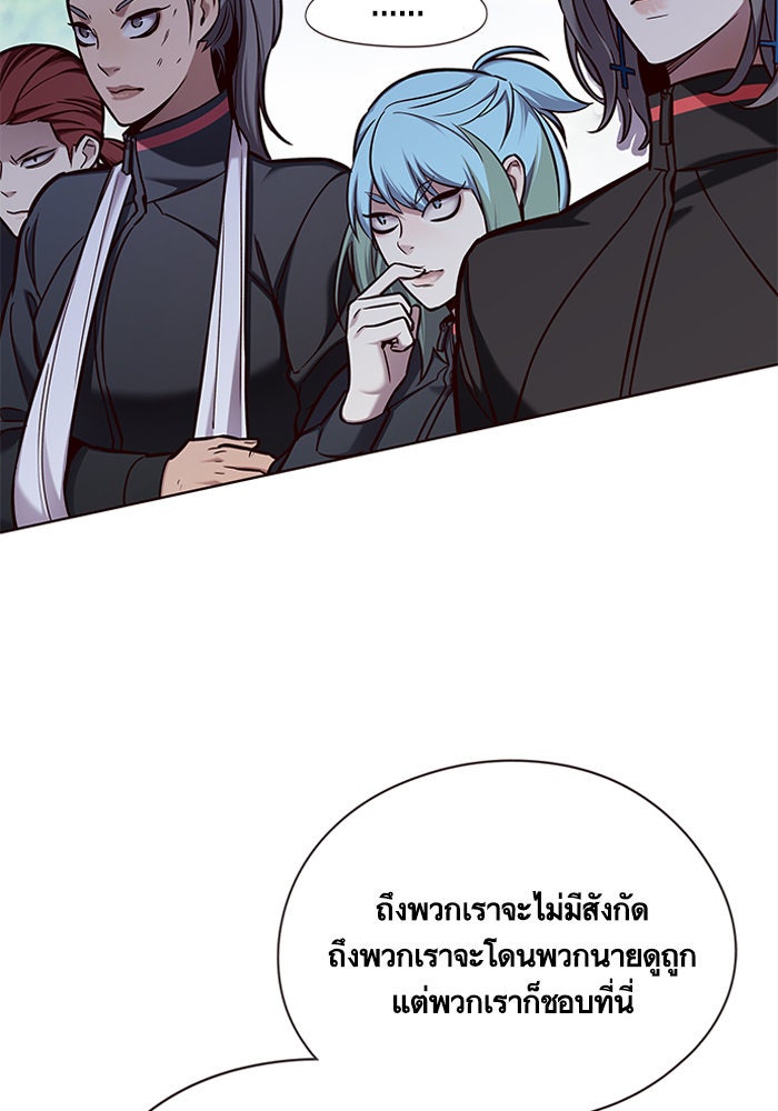 Eleceed - หน้า 83