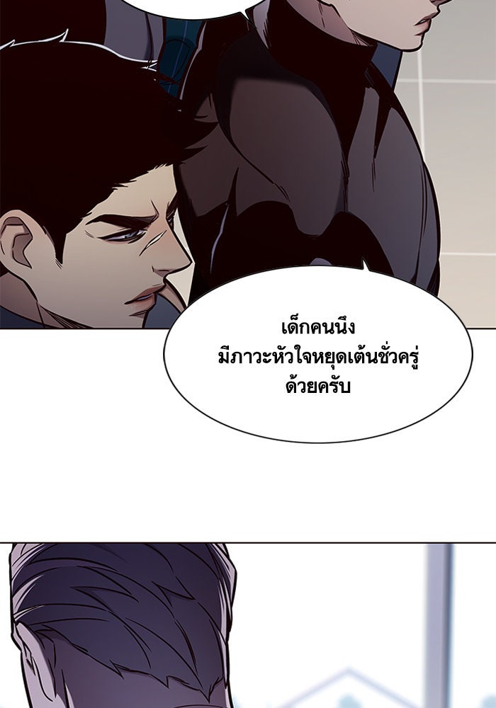 Eleceed - หน้า 3
