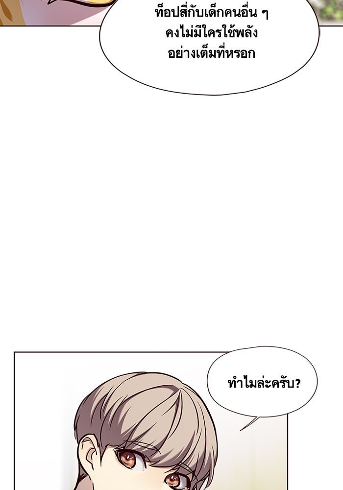 Eleceed - หน้า 33