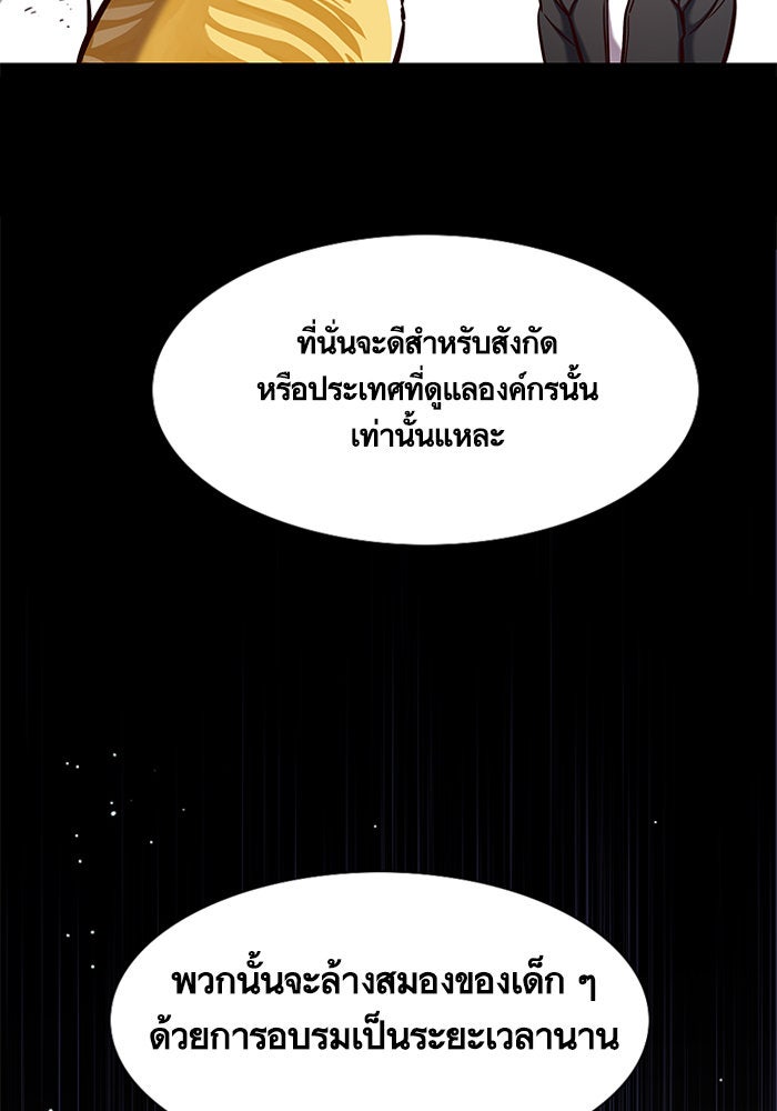 Eleceed - หน้า 39