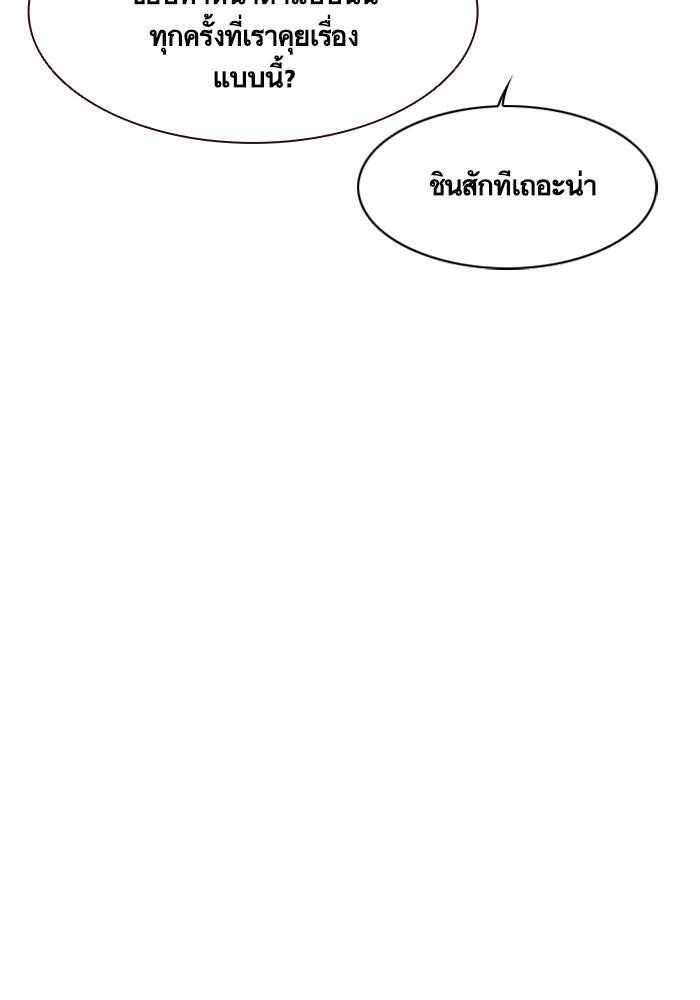 Eleceed - หน้า 46