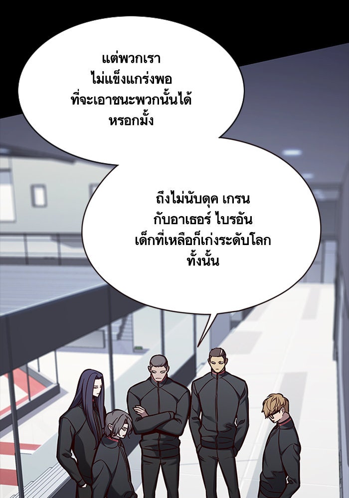 Eleceed - หน้า 76