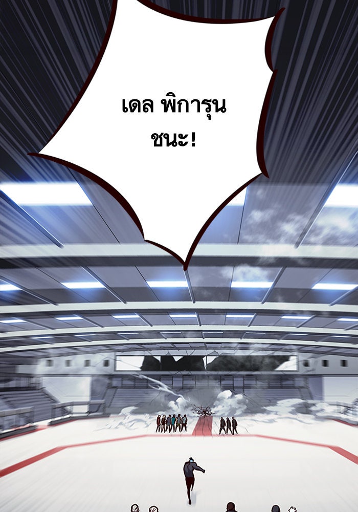 Eleceed - หน้า 2